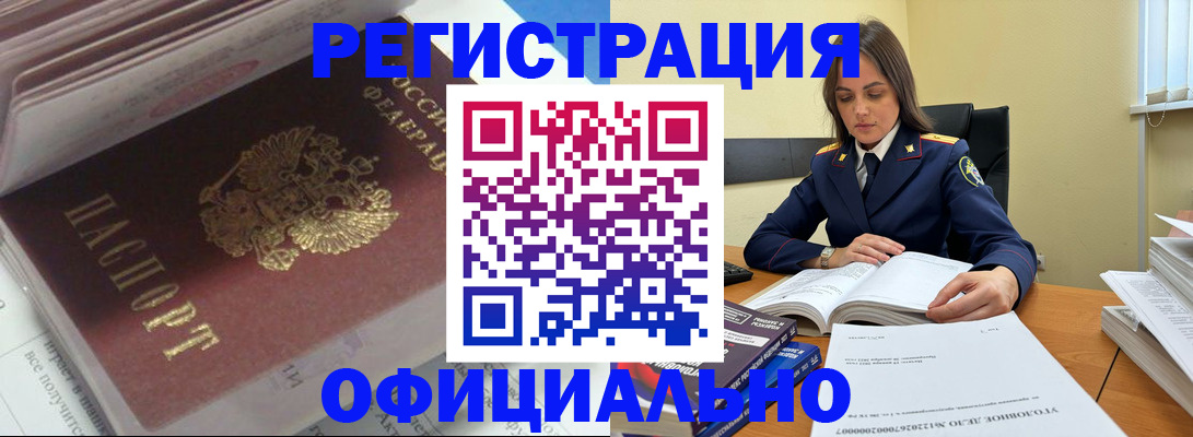 прописка поиск в Ангарске